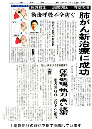 新聞記事